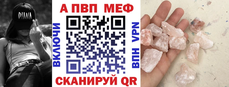 цена наркотик  Бородино  A-PVP мука 