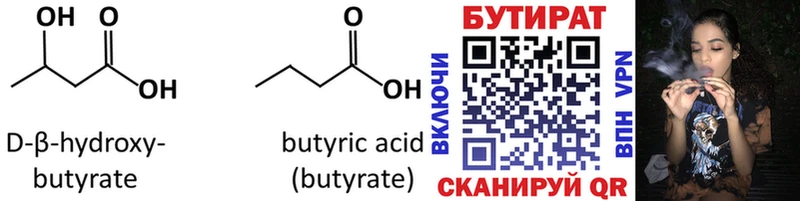 цена   Бородино  БУТИРАТ GHB 