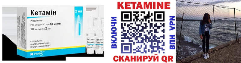 Кетамин ketamine Бородино