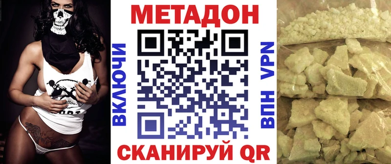 МЕТАДОН VHQ  Бородино 