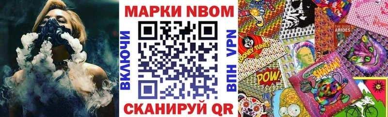 Марки N-bome 1,8мг  Бородино 