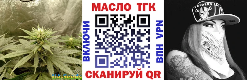 Дистиллят ТГК вейп с тгк  наркотики  Бородино 